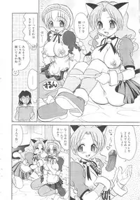 Gekkan Comic Muga 2004-06 Vol.10