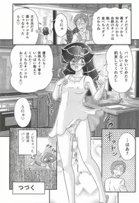 [Kamitou Masaki] Seirei Tokusou Fairy Saber W - Shojo Kari