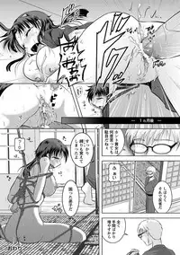 Angel Club MEGA Vol. 11