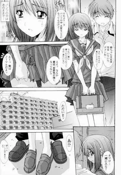 Soukan Shoukougun!! - Incestuous Syndrome