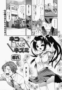 [Anthology] [2006-05-10] COMIC MEGAPLUS Vol.32 (2006-06)