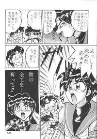 (C62) [RPG COMPANY2 (Aono6go)] Hamewaza 6 TURBO (Various)