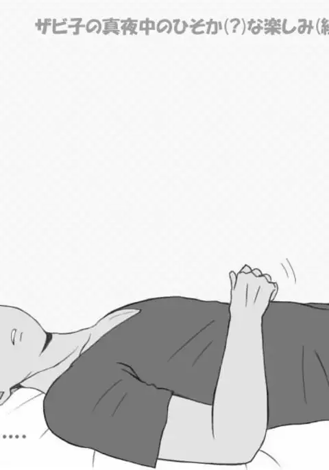 Yumi Onna Shu Rakugaki