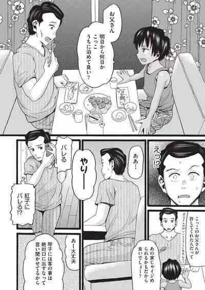 COMIC AUN Kai Vol. 4