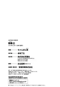 [Chanpon Miyabi] Futabo - Twins Mother 2