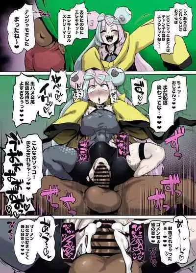 Nanjamo-chan to Namahame Haishin shitai