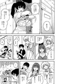 [Jingrock] Bloomer Mama Shinsouban [Decensored]