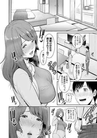 Zoku, Tomodachi no Hahaoya