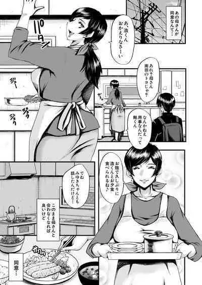 COMIC MILF 2023-02 Vol.70