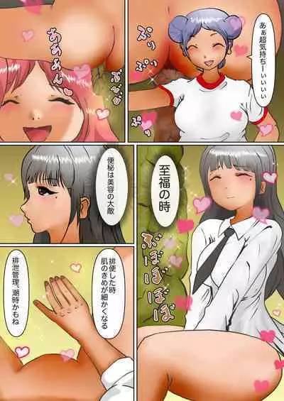 Aidoru Yousei Haisetsu Gaman Gakuen 3