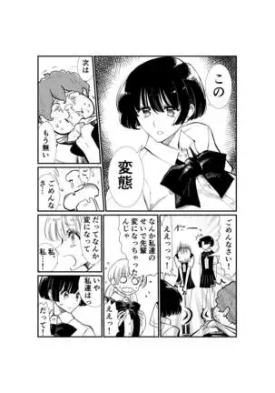 Emutama・Teisoutai Keikaku