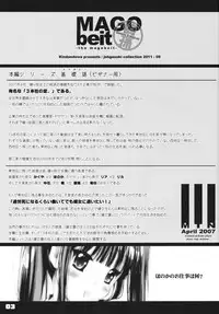 (C81) [KINDANDOWA (tomomaya)] Mago beit (Original)