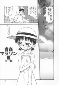 Hin-nyu v11 - Hin-nyu Kyouiku