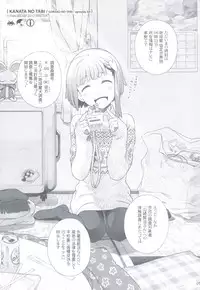 (C83) [Otaku Beam (Ootsuka Mahiro)] Sorako no Tabi 4 - Kanata no Tabi