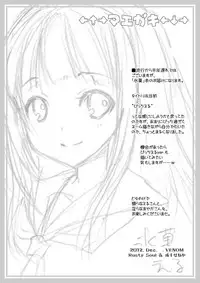 [VENOM (Alto Seneka, Rusty Soul)] Midaraeru (Hyouka) [Digital]