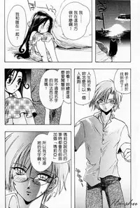 [U-K] Tenshi no Oshigoto | The Angel's Job [Chinese]