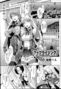 [Fan no Hitori] Uprising