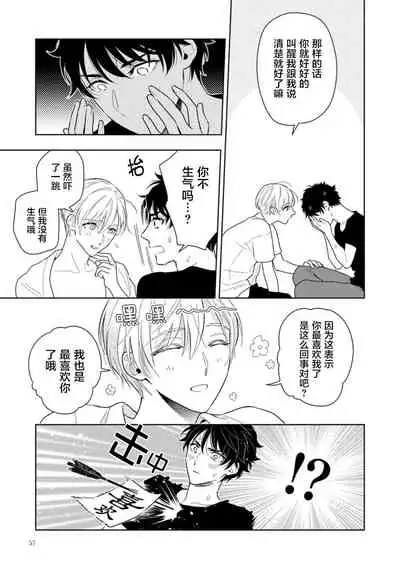 Aniki no ichiban Oishii Tokoro | 老哥最可口的部位 act.1—2