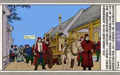 秋风辞【全本】