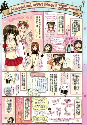 Youkoso Mizuryu Kei Land Incomplete