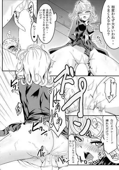 Dekoboko LOVE Sister Soushuuhen