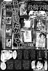 COMIC Maihime Musou Act. 07 2013-09