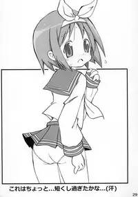 (C87) [Kasukabe Pantsu Hunter (Various)] Kasukabe Pantsu Hunter Vol. 10 (Lucky☆Star)
