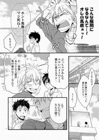 Hamada ga uke na hon 3