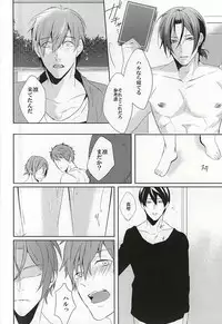 (C88) [-18℃ (Hoshino Yui)] -One Room- (Free!)