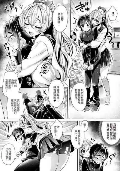 Ookouchi Senpai wa Nekokawaigari shitai Ch. 1-7