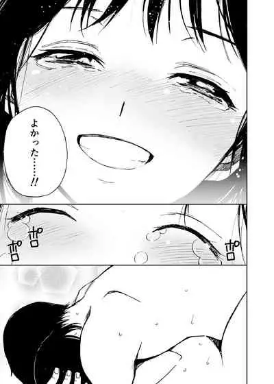 Hatsuai 4U (for you...）