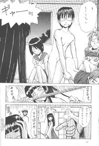 [Ruku-Pusyu (Rorita Rorisuke)] Love Dangi (Love Hina)