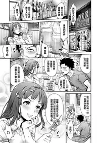 [Okayusan] Yatte Shimai Mashita [Chinese] [清晰版(第五話為自行漢化)]