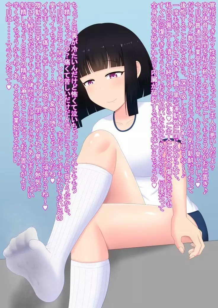 Inshuu Inma Kurusu-san to no Seikatsu