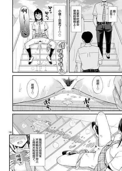 Oshikko Challenge!? | 小便挑战!?