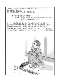 [Touyou Zatsugidan] Kanadehoming