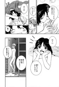 [Tanaka Yutaka] Suki de Ippai