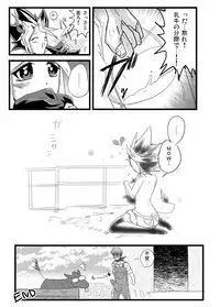 [ひよにし] MOW! (Yu-Gi-Oh!)