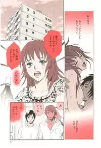[MONDEN Akiko X KATOU Taka] Sono Otoko, Taka ~ God Finger Densetsu vol.02