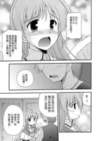 [Cool Palace (Suzumiya Kazuki)] LIFT THE WINGS (Aiyoku no Eustia) [Chinese] [靴下汉化组] [Digital]