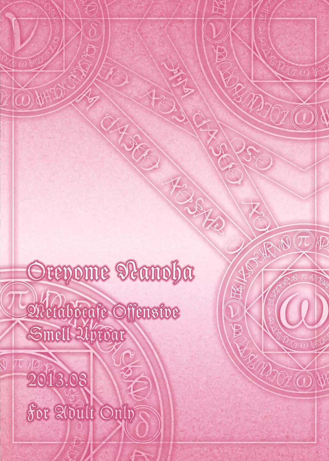 Ore Yome Nanoha | 내 신부 나노하