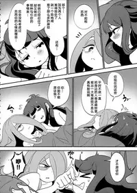 (C93) [TEBACO (tama)] Summer holiday, Again. (Little Witch Academia) [Chinese] [加帕里汉化组]