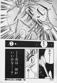 [Caramel Dow] Hokago Doki Doki Club