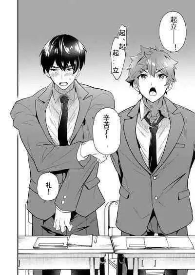 Kiritsu, Kiotsuke, Rei! | 起立、辛苦了、敬礼!