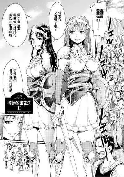 Goblin Oukoku ni Ochita Onna Senshi