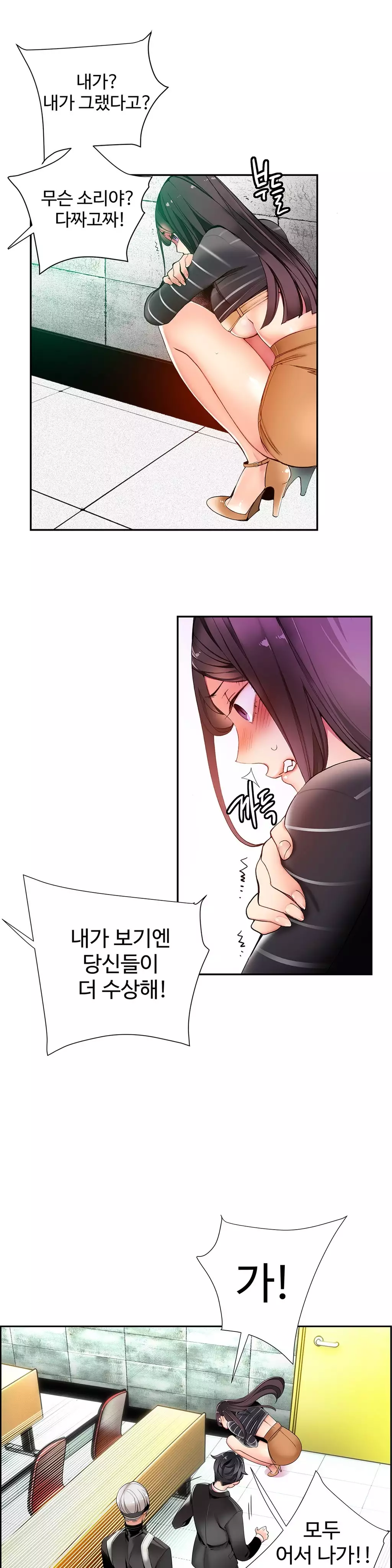 Lilith`s Cord Ch.0-38