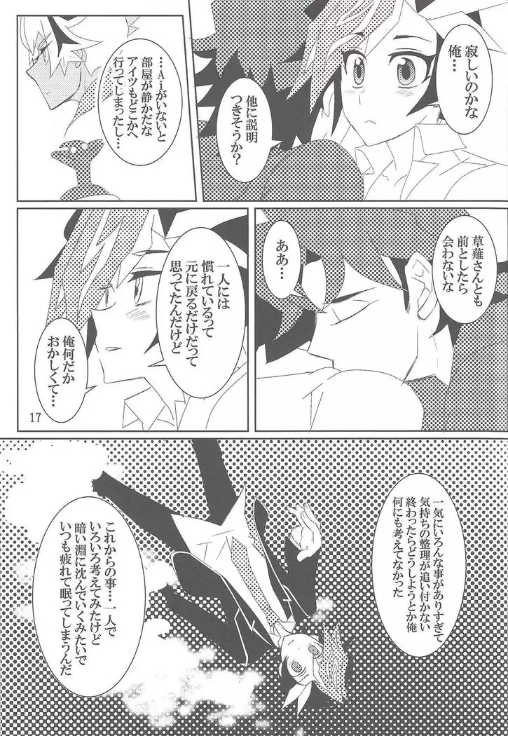 Mayoeru-kun no ankā