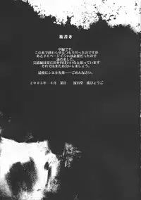 (CR33) [RYU-SEKI-DO (Nagare Hyo-go)] NIGREDO LUNA (Tsukihime)