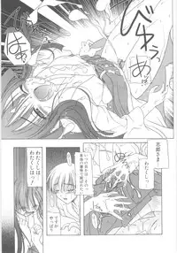 [Akazawa Red] Little Lovers