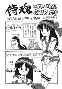 [RPG Company 2 (Aono Rokugou, Various)] Koi no Arashi (Various) [Digital]